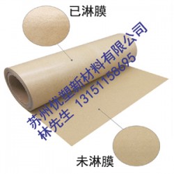 牛皮紙淋膜、淋膜牛皮紙、離型紙淋膜、紙質(zhì)淋膜