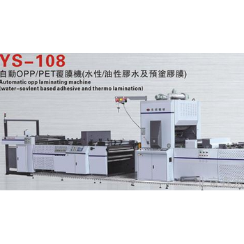 供應(yīng)永順YS-108自動OPP全自動覆膜機(jī)