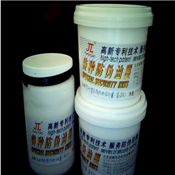 供應(yīng)科晶WBYM遇水擴散（遇水融化）防偽油墨