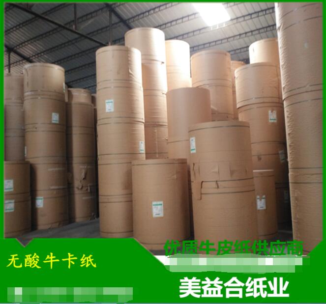 無酸牛卡紙，無酸牛皮紙，美國無酸?？?/></a>
<ul><li><a href=