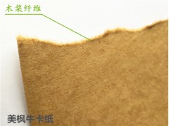 供應(yīng)美國?？堖M(jìn)口牛卡紙170至450克
