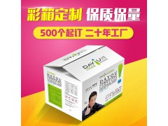 廣州紙箱廠，專業(yè)定制產(chǎn)品紙箱彩箱