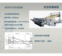 韓國KCM全自動堆垛機(jī)