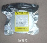 供應防霉片，塘廈，清溪，常平，鳳崗，橋頭，橫瀝，謝崗防霉片。