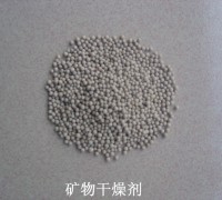 礦物干燥劑，供應藍色干燥劑，塘廈，清溪，常平，鳳崗，橋頭