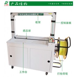 平洲廠家直供全自動捆扎機(jī)，南海全自動打包機(jī) ，