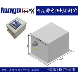 高壓離子發(fā)生器 涂布機除靜電設(shè)備 消除整經(jīng)機靜電設(shè)備
