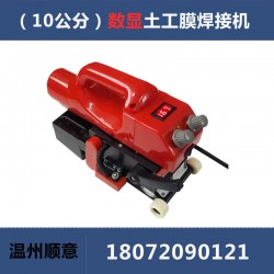 溫度顯示防水板爬焊機(jī)，新款土工膜焊接機(jī)，隧道爬焊機(jī)規(guī)格