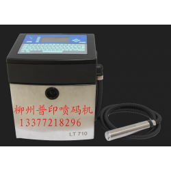 小字符噴碼機(jī)、激光打碼機(jī)、桂林噴碼機(jī)*牌、大字符噴碼機(jī)