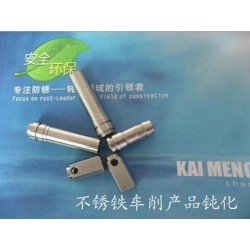 不銹鋼鈍化液，快速鈍化