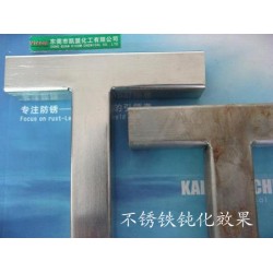 溫州不銹鋼環(huán)保鈍化液，高鹽霧測試鈍化劑