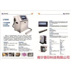 、激光打碼機(jī)、桂林噴碼機(jī)*牌、大字符噴碼機(jī)、大*牌噴碼機(jī)