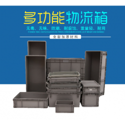 重慶物流中轉箱生產(chǎn)廠家