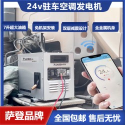 24v手提式發(fā)電機型號參數