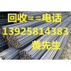 梅州市五華二手鋼材回收公司，東莞惠州鋼材二手回收電話