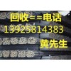 惠州市龍門二手工字鋼回收公司，惠州二手鋼材回收哪家好