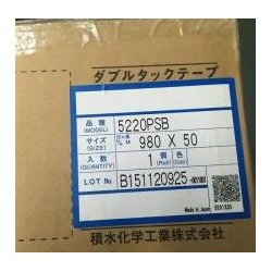 代理積水5220PSB泡棉膠帶/廣東/深圳市/產(chǎn)自于日本。