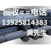 東莞市虎門二手鋼材回收公司，東莞二手工字鋼回收公司