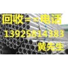 河源二手圓鋼回收公司，河源二手無縫鋼管回收公司