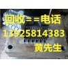廣東廢舊模具鐵回收公司，東莞專業(yè)模具鐵回收公司