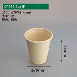 一次性醬杯/一次性湯碗/甘蔗漿降解醬杯、湯杯、湯碗蓋系列批發(fā)