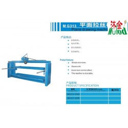 平面拋光機，直紋拉絲，除銹機