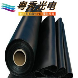 啞黑pet遮光片、soma替代品、啞黑麥拉、黑色磨砂pet膜