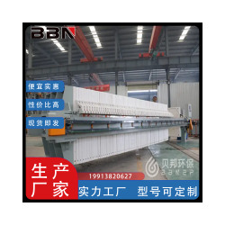板框式壓濾機(jī)多少錢？廠家在哪里？