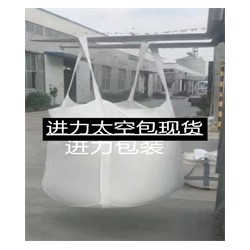 太空袋 太空袋生產(chǎn)家 福建太空袋 三明太空袋生產(chǎn)廠(chǎng)家