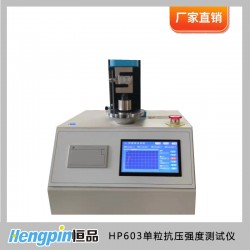 HP603金剛石單?？箟簭?qiáng)度測(cè)試儀