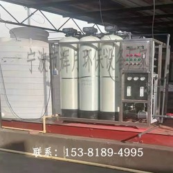 去離子水設(shè)備，ro反滲透凈水機(jī)，輝月純水設(shè)備廠家