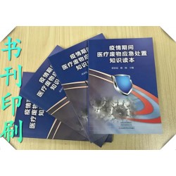 彩色印16開教輔，鄭州印刷圖書，印制密封試卷哪家質(zhì)量好