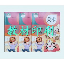印書刊圖書，黑白印刷教材教輔，銅版紙印高校內(nèi)刊工廠