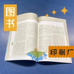 印刷財(cái)會(huì)教輔書，稅務(wù)師考試卷印刷，大批量印刷教材出貨快