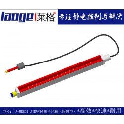 浙江靜電消除器 除靜電設(shè)備定做廠家 半導體靜電消除離子風棒