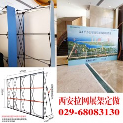 西安高新區(qū)噴繪桁架,簽到板,會(huì)議背景板,快展,拉網(wǎng),海報(bào)彩頁