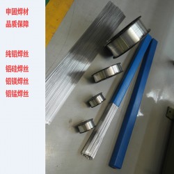 ER1100鋁焊絲R1100純鋁焊絲