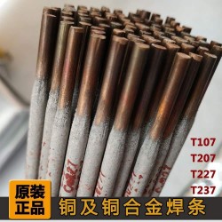 Cu207硅青銅焊條T207銅焊條