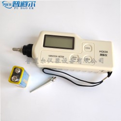 現(xiàn)貨直銷高精度手持式測振儀HG63A工作設備振動檢測儀