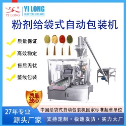 小麥粉包裝設(shè)備豆?jié){粉固體飲料給袋式包裝機