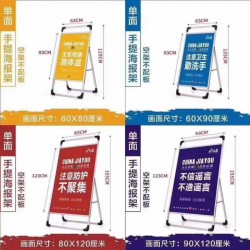 西安海報(bào)架定做.西安手提海報(bào)架.鋁合金展架.kt廣告牌海報(bào)架