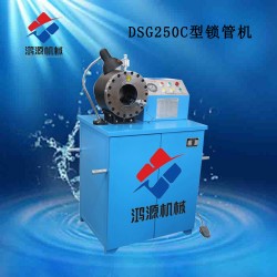 河北鎖管機(jī) 縮管機(jī) 扣壓機(jī)