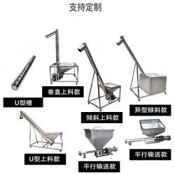 管式絞龍?zhí)嵘狭蠙C(jī)廠家干粉煤灰螺旋輸送機(jī)