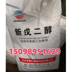 萬華 新科工業(yè)新戊二醇