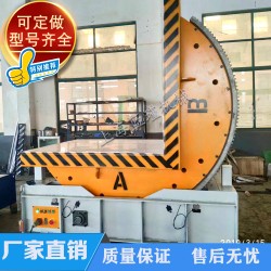 90度液壓自動(dòng)翻卷機(jī) 大噸位翻料臺 角度翻轉(zhuǎn)機(jī)