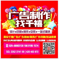 西安標識反光膜，可移車貼，透明車貼,單透貼,反光晶彩格噴繪