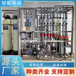 半導體用水超純水設備 除鹽率高 水質穩(wěn)定 OEM、定制