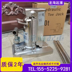 無(wú)塵室用爪式千斤頂,5-50噸爪式千斤頂,鞍山潔凈室用
