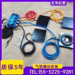 懸浮氣墊搬運(yùn)車(chē),質(zhì)保5年,搬運(yùn)不傷地面