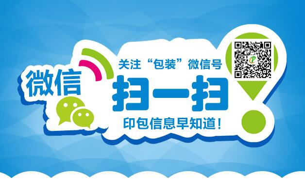 微信掃一掃，快速登錄！